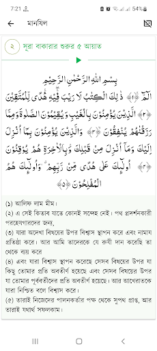 মারকাযুল কুরআন  Markazul Quran