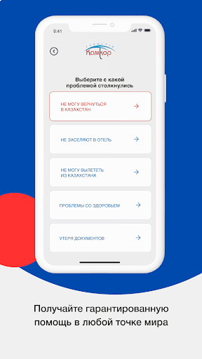 Туркод Screen 3