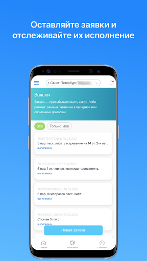 Кабинет-жителя.рф Screenshot 4 - AppWisp.com