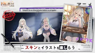 Game screenshot ドラゴンとガールズ交響曲 hack