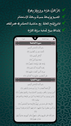 Dhikr Hakim : Quran Screen 3