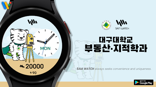 Android application 샘워치 두두 부동산, 지적학과 screenshort