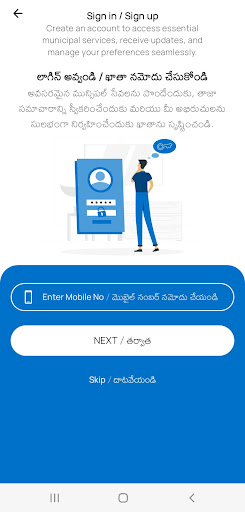 Palwancha Municipality Screenshot 2 - AppWisp.com