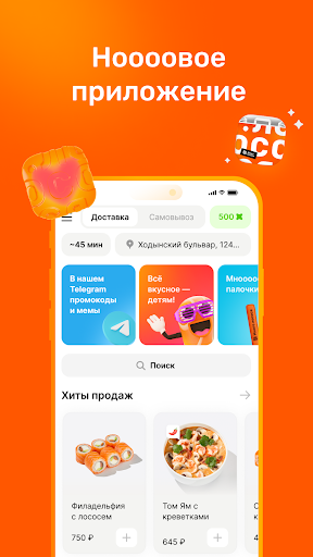 Android application Много лосося: Суши пицца роллы screenshort