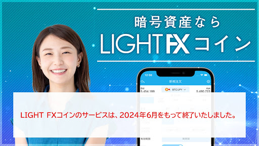 Android application LIGHT FXコイン screenshort