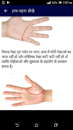 हाथ पढ़ना सीखे 21 दिन में