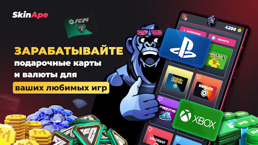 SkinApe for Games & Gift Cards screenshot 1