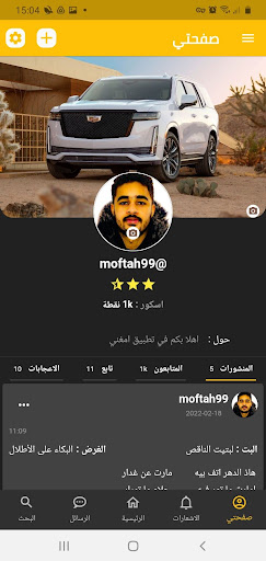 امغني Screen 2