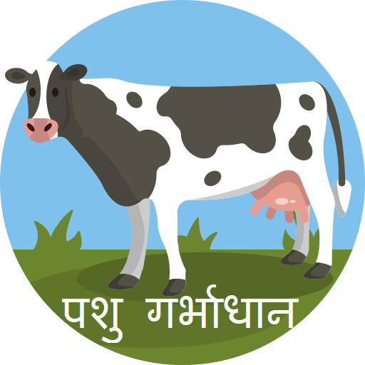 Artificial Insemination-Animal logo