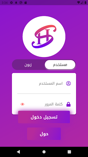 Android application الشامل للتوصيل السريع screenshort