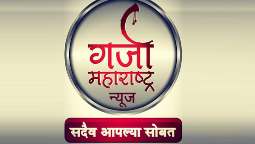 Garja Maharashtra News