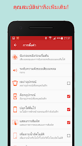 ภาพหน้าจอ