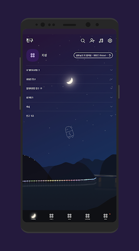 별빛가득 오월이 (야간) 카카오톡 테마 Screen 3