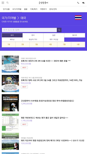 굿샷준투어 Screen 3