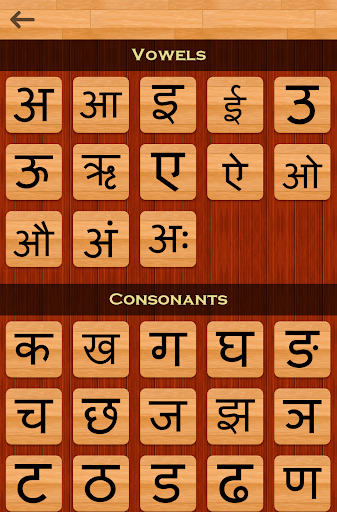 Screenshot of Hindi 101 - Learn to Write