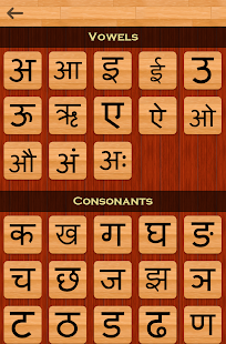Hindi 101 - Learn to Write