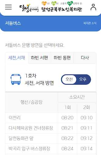 달성군북부노인복지관