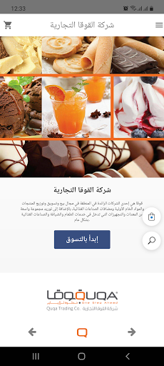 Android application Quqa Trading Co. E-Market screenshort