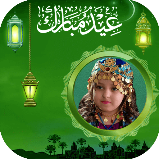 Eid Mubarak Photo Frame logo
