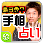 Cover Image of Download 島田秀平手相占い  APK