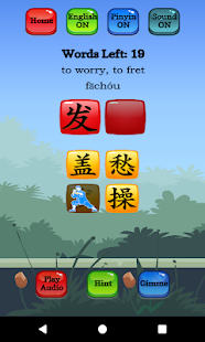 Научете мандарин - екранна снимка на HSK 5 Hero