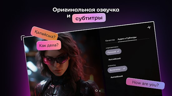 Иви: сериалы, фильмы, мультики Screenshot