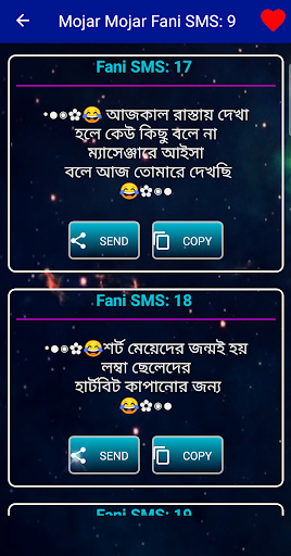 রিয়েল এফ.বি মজার স্ট্যাটাস