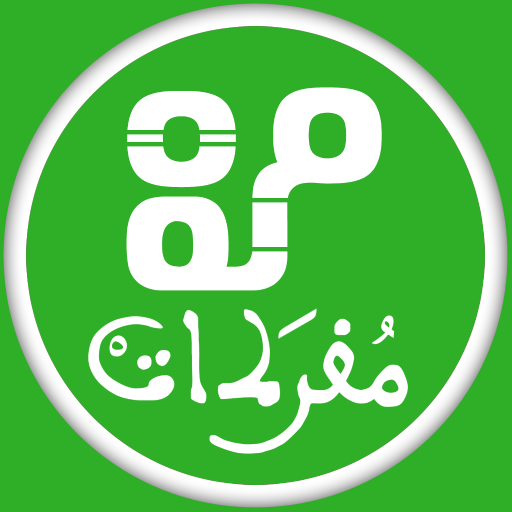 مفردات logo