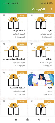 Android application Almurtaga screenshort