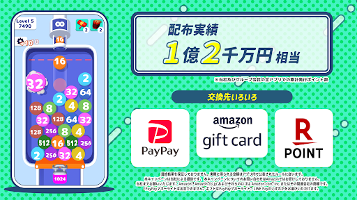 ポイ活アプリ - バブルマスター Screen 2