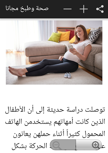Android application صحة وطبخ screenshort