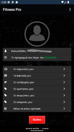 Fitness Pro Screen 2