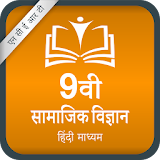 NCERT 9th Social Science [ Hindi Medium] icon
