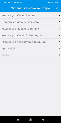 Складу ЗНО Screen 2