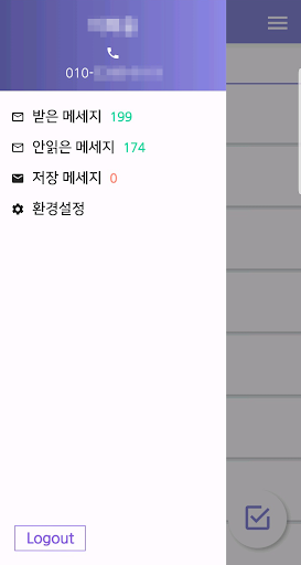 알림온 Screen 3