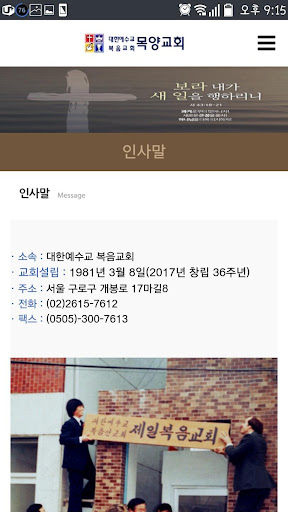 목양교회 홈페이지 Screen 3