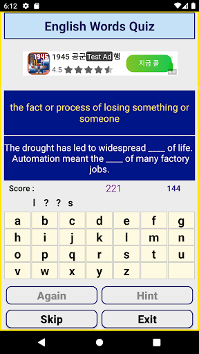 English Words Quiz Screen 3