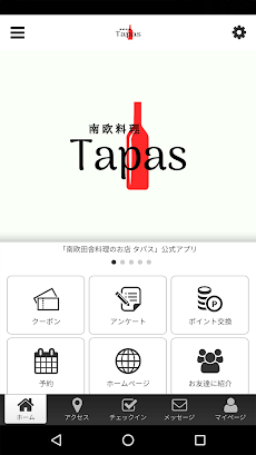 南欧料理タパス公式アプリのおすすめ画像1