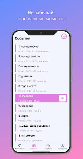 LoveRules: календарь отношений Screen 2