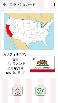 アメリカ合衆国の州：米国の首都、旗、地図に関する地理クイズのおすすめ画像4