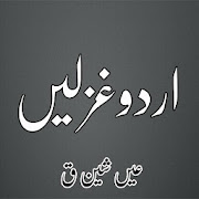 ghazal collection in urdu book 2019