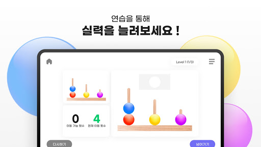 다마자 – AI 면접 게임 모음 Screen 2