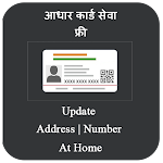 Cover Image of Unduh Address Change Guide 1.1 APK