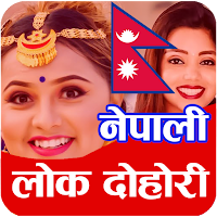 Nepali Lok Dohori Songs