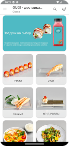 Ougi - доставка суши и роллов