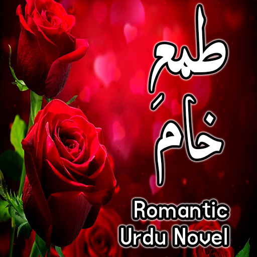 Tamah E Khaam - Romantic Novel  Icon