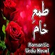 Tamah E Khaam - Romantic Novel