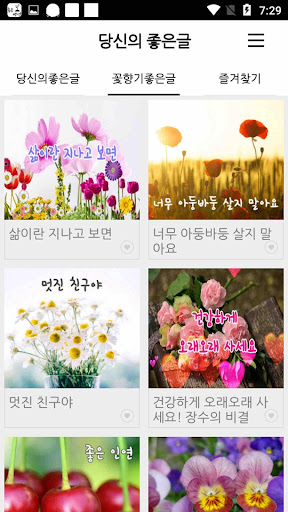 만사형통 Screen 3