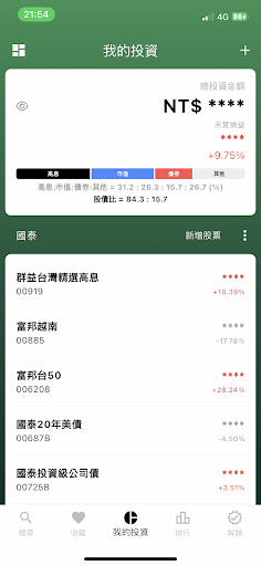 搜股的 Screen 3
