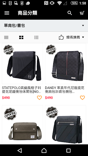 SPYWALK網路旗艦商城 Screen 2
